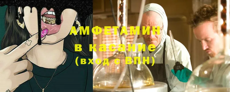 Amphetamine Розовый  как найти наркотики  Котельнич 