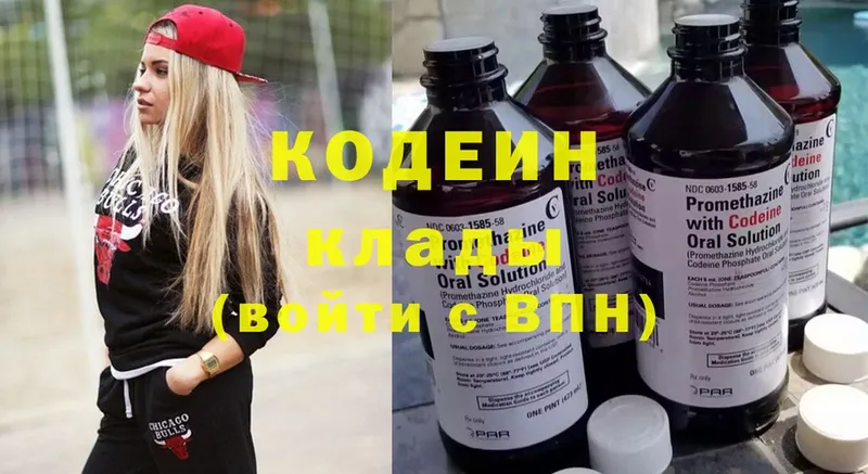 kraken   Котельнич  Кодеиновый сироп Lean напиток Lean (лин) 