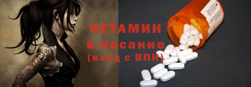 это наркотические препараты  даркнет сайт  Котельнич  КЕТАМИН ketamine 