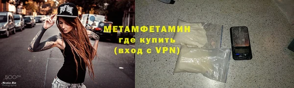 метамфетамин Вязьма